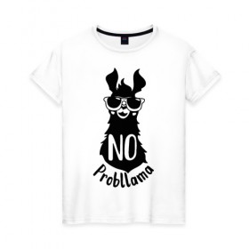 Женская футболка хлопок с принтом No Probllama в Екатеринбурге, 100% хлопок | прямой крой, круглый вырез горловины, длина до линии бедер, слегка спущенное плечо | lama | no problem | problem | лама | нет проблем | проблема