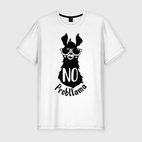 Мужская футболка премиум с принтом No Probllama в Екатеринбурге, 92% хлопок, 8% лайкра | приталенный силуэт, круглый вырез ворота, длина до линии бедра, короткий рукав | lama | no problem | problem | лама | нет проблем | проблема