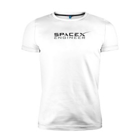 Мужская футболка премиум с принтом SpaceX engineer в Екатеринбурге, 92% хлопок, 8% лайкра | приталенный силуэт, круглый вырез ворота, длина до линии бедра, короткий рукав | elon | mars | musk | spascex | астронавт | илон | инженер | космос | маск | ракета