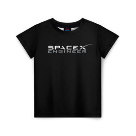 Детская футболка 3D с принтом SpaceX engineer в Екатеринбурге, 100% гипоаллергенный полиэфир | прямой крой, круглый вырез горловины, длина до линии бедер, чуть спущенное плечо, ткань немного тянется | elon | mars | musk | spascex | астронавт | илон | инженер | космос | маск | ракета