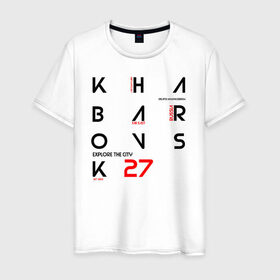 Мужская футболка хлопок с принтом Хабаровск Explore в Екатеринбурге, 100% хлопок | прямой крой, круглый вырез горловины, длина до линии бедер, слегка спущенное плечо. | город | край | приморье | регион | регион 27 | хабаровск