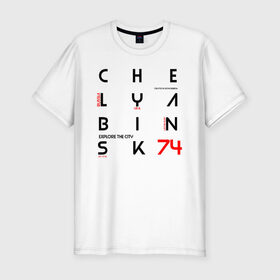 Мужская футболка премиум с принтом Челябинск Explore в Екатеринбурге, 92% хлопок, 8% лайкра | приталенный силуэт, круглый вырез ворота, длина до линии бедра, короткий рукав | 74 регион | урал | челябинск