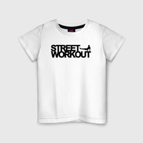 Детская футболка хлопок с принтом Street WorkOut в Екатеринбурге, 100% хлопок | круглый вырез горловины, полуприлегающий силуэт, длина до линии бедер | 
