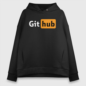 Женское худи Oversize хлопок с принтом Git Hub в Екатеринбурге, френч-терри — 70% хлопок, 30% полиэстер. Мягкий теплый начес внутри —100% хлопок | боковые карманы, эластичные манжеты и нижняя кромка, капюшон на магнитной кнопке | git hub | github | it | кодинг