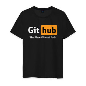 Мужская футболка хлопок с принтом GitHub Fork Place в Екатеринбурге, 100% хлопок | прямой крой, круглый вырез горловины, длина до линии бедер, слегка спущенное плечо. | Тематика изображения на принте: git hub | github | it | кодинг