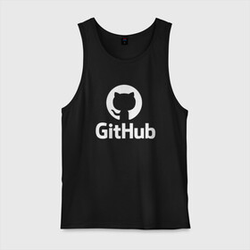 Мужская майка хлопок с принтом GitHub в Екатеринбурге, 100% хлопок |  | git hub | github | it | кодинг | программист
