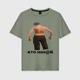 Женская футболка хлопок Oversize с принтом КТО НАХ@Й в Екатеринбурге, 100% хлопок | свободный крой, круглый ворот, спущенный рукав, длина до линии бедер
 | huy | idi | internet | kto | mem | meme | memes | nahuy | nikto | все | забавное | иди | интернет | кто | мат | мем | мемпедия | мемы | надпись | никто | прикол | приколы