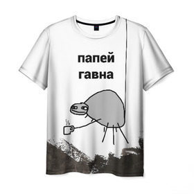 Мужская футболка 3D с принтом папей гавна в Екатеринбурге, 100% полиэфир | прямой крой, круглый вырез горловины, длина до линии бедер | gavna | internet | mem | meme | memes | papey | prikol | интернет | кружечка | мем | мемас | мемы | павук | папей | паук | попей | прикол | приколы | ржака | сам | юмор
