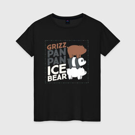 Женская футболка хлопок с принтом Гризз, Пан-Пан и Белый в Екатеринбурге, 100% хлопок | прямой крой, круглый вырез горловины, длина до линии бедер, слегка спущенное плечо | we bare bears | белый | вся правда о медведях | гриз | гризз | гризли | медведь | мы обычные медведи | пан пан | панда | три обычных медведя