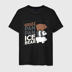 Мужская футболка хлопок с принтом Гризз, Пан-Пан и Белый в Екатеринбурге, 100% хлопок | прямой крой, круглый вырез горловины, длина до линии бедер, слегка спущенное плечо. | we bare bears | белый | вся правда о медведях | гриз | гризз | гризли | медведь | мы обычные медведи | пан пан | панда | три обычных медведя