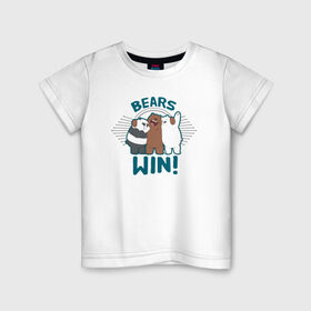Детская футболка хлопок с принтом Медведи побеждают в Екатеринбурге, 100% хлопок | круглый вырез горловины, полуприлегающий силуэт, длина до линии бедер | we bare bears | белый | вся правда о медведях | гриз | гризз | гризли | медведь | мы обычные медведи | пан пан | панда | три обычных медведя