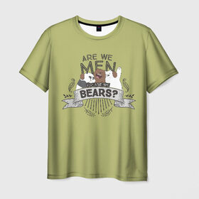 Мужская футболка 3D с принтом Мы медведи или люди в Екатеринбурге, 100% полиэфир | прямой крой, круглый вырез горловины, длина до линии бедер | Тематика изображения на принте: we bare bears | белый | вся правда о медведях | гриз | гризз | гризли | медведь | мы обычные медведи | пан пан | панда | три обычных медведя