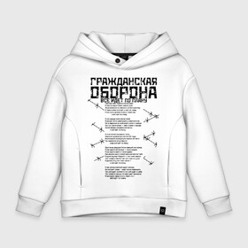 Детское худи Oversize хлопок с принтом Гражданская оборона - все идет по плану в Екатеринбурге, френч-терри — 70% хлопок, 30% полиэстер. Мягкий теплый начес внутри —100% хлопок | боковые карманы, эластичные манжеты и нижняя кромка, капюшон на магнитной кнопке | гр.об. | гражданская оборона | гроб | группа | егор летов | константин рябинов | наталья чумакова | панк | посев | рок | российская | сибирский андеграунд | советская | янка дягилева