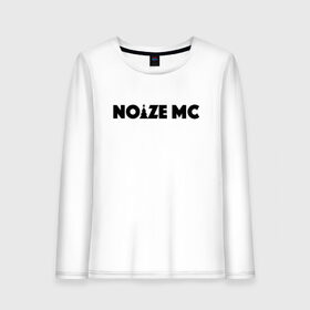 Женский лонгслив хлопок с принтом Noize Mc в Екатеринбурге, 100% хлопок |  | noize mc | noize mc 2019 | noize mc мерч | noize mc тексты | нойз мс