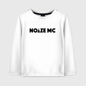 Детский лонгслив хлопок с принтом Noize Mc в Екатеринбурге, 100% хлопок | круглый вырез горловины, полуприлегающий силуэт, длина до линии бедер | noize mc | noize mc 2019 | noize mc мерч | noize mc тексты | нойз мс