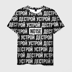 Мужская футболка 3D с принтом NOIZE MC  в Екатеринбурге, 100% полиэфир | прямой крой, круглый вырез горловины, длина до линии бедер | noize mc | rap | все как у людей | гой еси | нойз мс | рэп | чайлдфри.