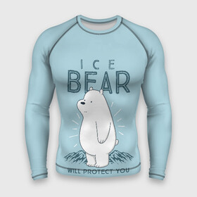 Мужской рашгард 3D с принтом Белый Мишка защитит тебя в Екатеринбурге,  |  | Тематика изображения на принте: we bare bears | белый | вся правда о медведях | гриз | гризз | гризли | медведь | мы обычные медведи | пан пан | панда | три обычных медведя