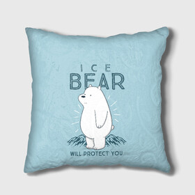Подушка 3D с принтом Белый Мишка защитит тебя в Екатеринбурге, наволочка – 100% полиэстер, наполнитель – холлофайбер (легкий наполнитель, не вызывает аллергию). | состоит из подушки и наволочки. Наволочка на молнии, легко снимается для стирки | Тематика изображения на принте: we bare bears | белый | вся правда о медведях | гриз | гризз | гризли | медведь | мы обычные медведи | пан пан | панда | три обычных медведя