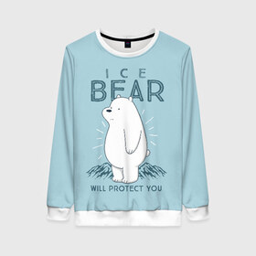 Женский свитшот 3D с принтом Белый Мишка защитит тебя в Екатеринбурге, 100% полиэстер с мягким внутренним слоем | круглый вырез горловины, мягкая резинка на манжетах и поясе, свободная посадка по фигуре | we bare bears | белый | вся правда о медведях | гриз | гризз | гризли | медведь | мы обычные медведи | пан пан | панда | три обычных медведя