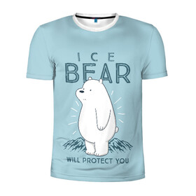Мужская футболка 3D спортивная с принтом Белый Мишка защитит тебя в Екатеринбурге, 100% полиэстер с улучшенными характеристиками | приталенный силуэт, круглая горловина, широкие плечи, сужается к линии бедра | we bare bears | белый | вся правда о медведях | гриз | гризз | гризли | медведь | мы обычные медведи | пан пан | панда | три обычных медведя