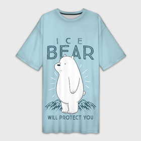 Платье-футболка 3D с принтом Белый Мишка защитит тебя в Екатеринбурге,  |  | we bare bears | белый | вся правда о медведях | гриз | гризз | гризли | медведь | мы обычные медведи | пан пан | панда | три обычных медведя