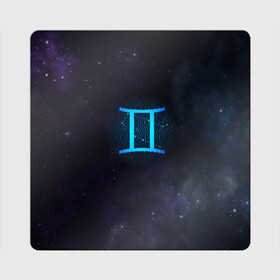 Магнит виниловый Квадрат с принтом Близнецы в Екатеринбурге, полимерный материал с магнитным слоем | размер 9*9 см, закругленные углы | вселенная | гороскоп | знаки зодиака | зодиак | космос | медитация | планеты