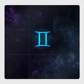 Магнитный плакат 3Х3 с принтом Близнецы в Екатеринбурге, Полимерный материал с магнитным слоем | 9 деталей размером 9*9 см | вселенная | гороскоп | знаки зодиака | зодиак | космос | медитация | планеты