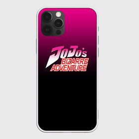 Чехол для iPhone 12 Pro Max с принтом JOJO`S BIZARRE ADVENTURE в Екатеринбурге, Силикон |  | adventure | jojo | jojo s bizarre | jojo’s bizarre adventure | аниме | манга | невероятные приключения джоджо