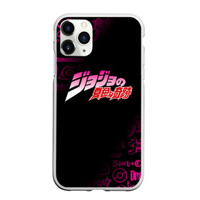 Чехол для iPhone 11 Pro Max матовый с принтом JOJO`S BIZARRE ADVENTURE в Екатеринбурге, Силикон |  | Тематика изображения на принте: adventure | jojo | jojo s bizarre | jojo’s bizarre adventure | killer queen | yare yare daze | аниме | джоджо | манга | невероятные приключения джоджо | яре яре дазе