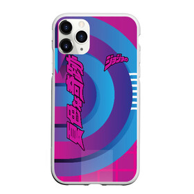 Чехол для iPhone 11 Pro матовый с принтом JoJo Bizarre Adventure в Екатеринбурге, Силикон |  | aureo | battle tendency | blood | crusaders | dio | giorno | giovanna | golden | jjba | jojo memes | jojos | jotaro | manga | phantom | stardust | vento aureo | wind | джо джо | манга