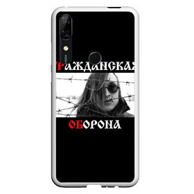 Чехол для Honor P Smart Z с принтом Гр Об + Анархия (спина) в Екатеринбурге, Силикон | Область печати: задняя сторона чехла, без боковых панелей | punk | punks not dead | гр.об. | гражданская оборона | гроб | егор летов | панки | хой