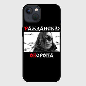 Чехол для iPhone 13 с принтом Гр.Об + Анархия (спина) в Екатеринбурге,  |  | punk | punks not dead | гр.об. | гражданская оборона | гроб | егор летов | панки | хой