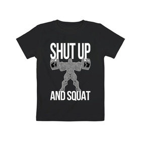 Детская футболка хлопок с принтом Shut up and ssquat в Екатеринбурге, 100% хлопок | круглый вырез горловины, полуприлегающий силуэт, длина до линии бедер | Тематика изображения на принте: lift | powerlifting | shut up | squat | приседание со штангой