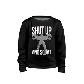 Детский свитшот хлопок с принтом Shut up and ssquat в Екатеринбурге, 100% хлопок | круглый вырез горловины, эластичные манжеты, пояс и воротник | lift | powerlifting | shut up | squat | приседание со штангой