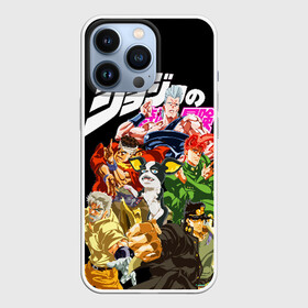 Чехол для iPhone 13 Pro с принтом Jojo герои на черном в Екатеринбурге,  |  | anime | jojo | jojo bizarre adventure | jojo’s bizarre adventure | аниме | джоджо | манга | невероятные приключения джоджо