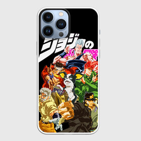 Чехол для iPhone 13 Pro Max с принтом Jojo герои на черном в Екатеринбурге,  |  | anime | jojo | jojo bizarre adventure | jojo’s bizarre adventure | аниме | джоджо | манга | невероятные приключения джоджо