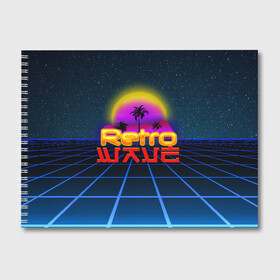 Альбом для рисования с принтом retrowave в Екатеринбурге, 100% бумага
 | матовая бумага, плотность 200 мг. | Тематика изображения на принте: hotlinemimai | outrun | retro | retrowave | synth | synthwave | wave