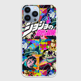 Чехол для iPhone 13 Pro Max с принтом Джоджо паттерн комикс в Екатеринбурге,  |  | anime | jojo | jojo bizarre adventure | jojo’s bizarre adventure | аниме | джоджо | манга | невероятные приключения джоджо