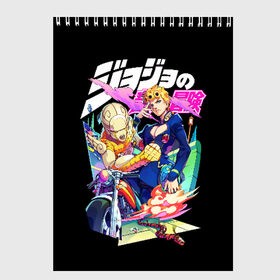 Скетчбук с принтом JoJo’s Bizarre Adventure в Екатеринбурге, 100% бумага
 | 48 листов, плотность листов — 100 г/м2, плотность картонной обложки — 250 г/м2. Листы скреплены сверху удобной пружинной спиралью | anime | jojo | jojo bizarre adventure | jojo’s bizarre adventure | аниме | джоджо | манга | невероятные приключения джоджо