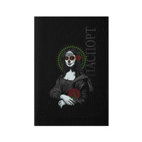 Обложка для паспорта матовая кожа с принтом Mona Lisa - Santa Muerte в Екатеринбурге, натуральная матовая кожа | размер 19,3 х 13,7 см; прозрачные пластиковые крепления | Тематика изображения на принте: dead | death | lisa | mona | muerte | muertos | santa | день | искуство | картина | лиза | мона | муэрте | муэртес | муэртос | роза | розы | санта | тату | татуировка | цветы | череп