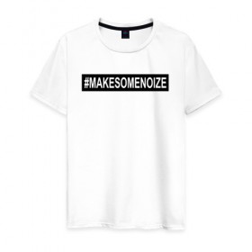 Мужская футболка хлопок с принтом #MAKESOMENOIZE в Екатеринбурге, 100% хлопок | прямой крой, круглый вырез горловины, длина до линии бедер, слегка спущенное плечо. | Тематика изображения на принте: face2face | mc | noize | noize mc | protivo gunz | rыchigy mashыn 13 | v.i.p | алексеев | иван алексеев | мс | ноиз | ноиз мс | нойз | нойз мс | реп | рок | рэп | хип хоп | шум | шуметь