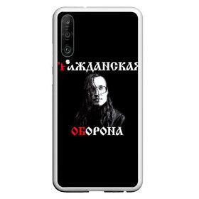 Чехол для Honor P30 с принтом Гр Об + Анархия (спина) в Екатеринбурге, Силикон | Область печати: задняя сторона чехла, без боковых панелей | punk | punks not dead | гр.об. | гражданская оборона | гроб | егор летов | панки | хой