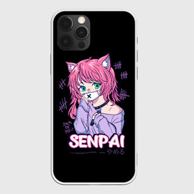 Чехол для iPhone 12 Pro Max с принтом Senpai в Екатеринбурге, Силикон |  | ahegao | anime | girl | girls | hikky | kawaii | kowai | senpai | waifu | yandre | аниме | ахегао | вайфу | девушка | кавай | кун | семпай | сенпай | тян