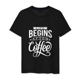 Мужская футболка хлопок с принтом Жизнь начинается после кофе в Екатеринбурге, 100% хлопок | прямой крой, круглый вырез горловины, длина до линии бедер, слегка спущенное плечо. | дизайнер | жиза | жизнь | зож | кофе | кофэ | программист | сон | студент | утро