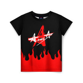 Детская футболка 3D с принтом АлисА в Екатеринбурге, 100% гипоаллергенный полиэфир | прямой крой, круглый вырез горловины, длина до линии бедер, чуть спущенное плечо, ткань немного тянется | alisa | rock | ussr | алиса | алиса группа | константин кинчев | рок | ссср