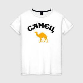 Женская футболка хлопок с принтом САМЕЦ в Екатеринбурге, 100% хлопок | прямой крой, круглый вырез горловины, длина до линии бедер, слегка спущенное плечо | верблюд | пародия | путешественнику | самец | туристу | юмор