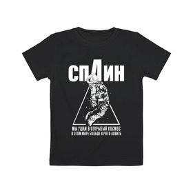 Детская футболка хлопок с принтом СПЛИН в Екатеринбурге, 100% хлопок | круглый вырез горловины, полуприлегающий силуэт, длина до линии бедер | splin | александр васильев | космонавт | сплин