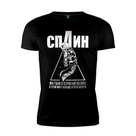 Мужская футболка премиум с принтом СПЛИН в Екатеринбурге, 92% хлопок, 8% лайкра | приталенный силуэт, круглый вырез ворота, длина до линии бедра, короткий рукав | splin | александр васильев | космонавт | сплин