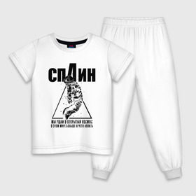 Детская пижама хлопок с принтом СПЛИН в Екатеринбурге, 100% хлопок |  брюки и футболка прямого кроя, без карманов, на брюках мягкая резинка на поясе и по низу штанин
 | splin | александр васильев | космонавт | сплин
