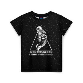 Детская футболка 3D с принтом СПЛИН в Екатеринбурге, 100% гипоаллергенный полиэфир | прямой крой, круглый вырез горловины, длина до линии бедер, чуть спущенное плечо, ткань немного тянется | Тематика изображения на принте: splin | александр васильев | космонавт | сплин
